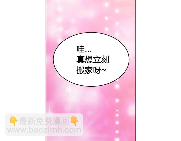 🍻绯闻女一号 番外49 重回二人世界 第31页