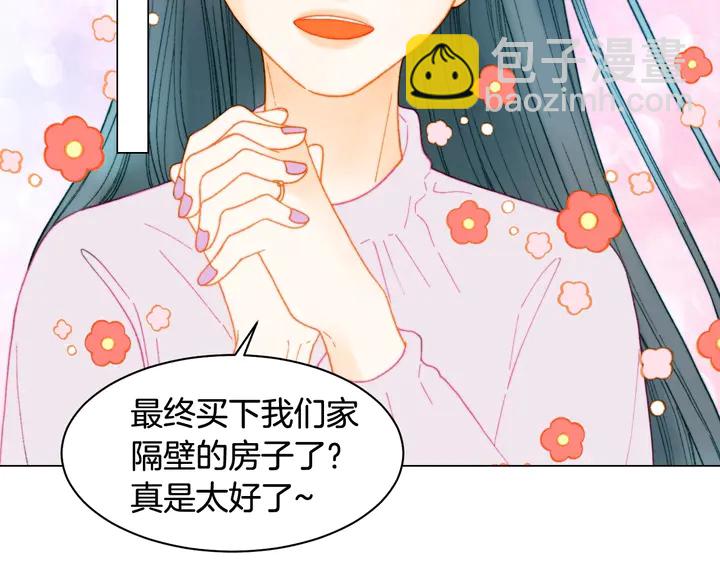 🍻绯闻女一号 番外49 重回二人世界 第35页