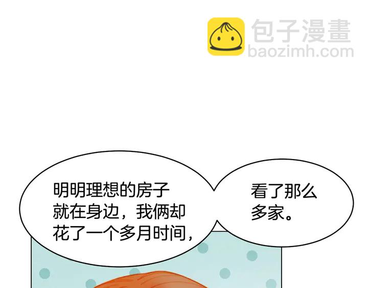 🍻绯闻女一号 番外49 重回二人世界 第36页