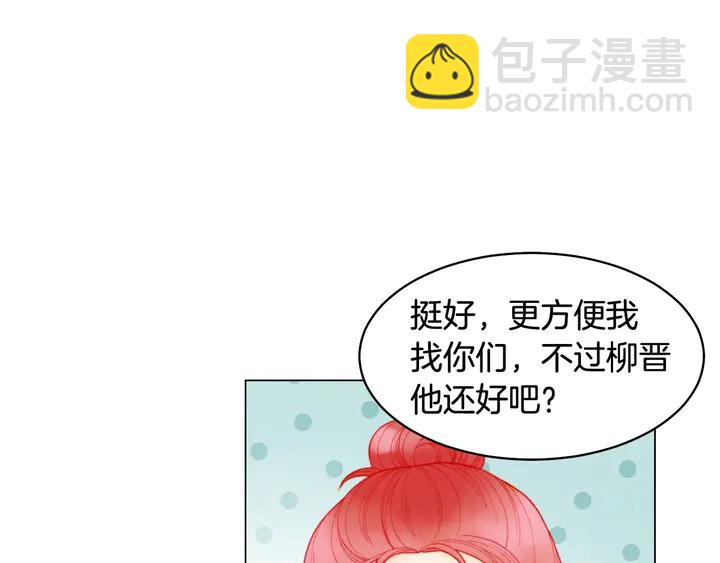 🍻绯闻女一号 番外49 重回二人世界 第38页