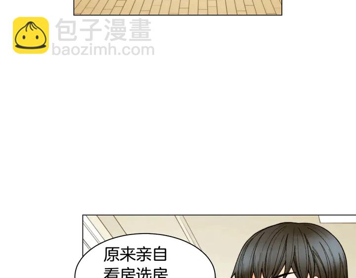 🍻绯闻女一号 番外49 重回二人世界 第4页