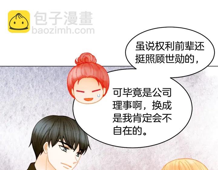 🍻绯闻女一号 番外49 重回二人世界 第40页