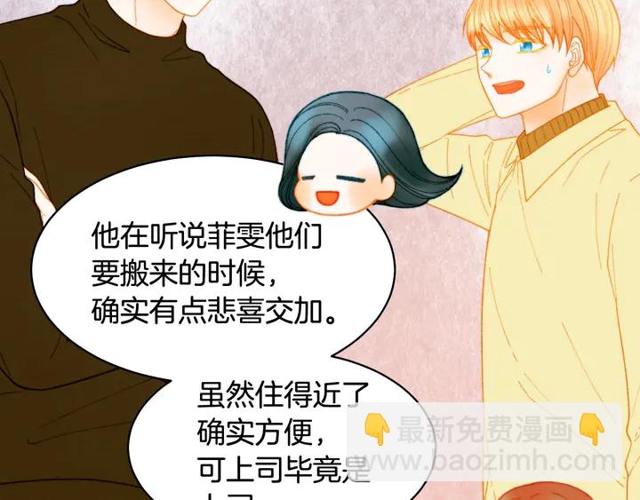 🍻绯闻女一号 番外49 重回二人世界 第41页