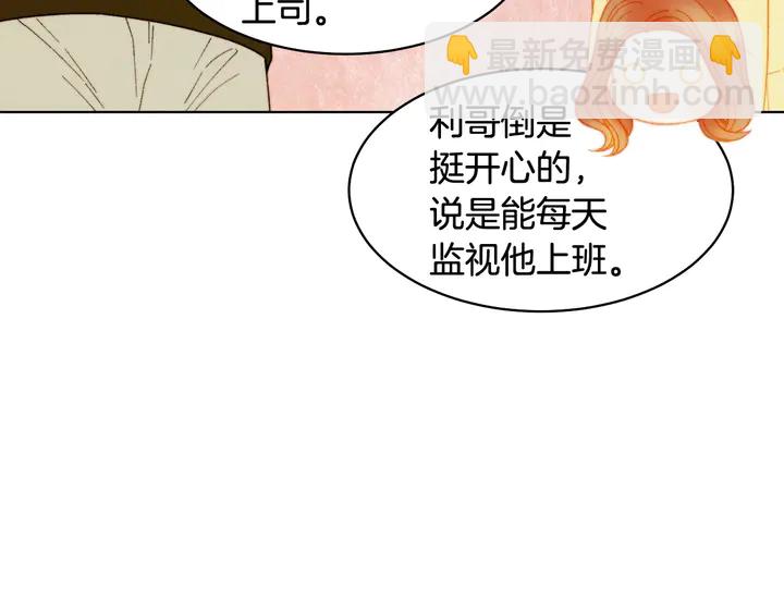 🍻绯闻女一号 番外49 重回二人世界 第42页