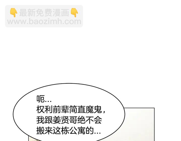 🍻绯闻女一号 番外49 重回二人世界 第44页