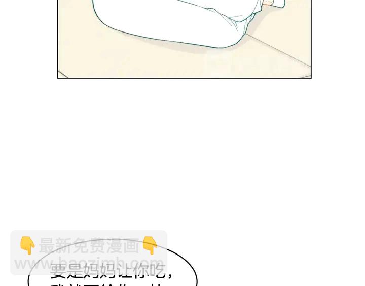 🍻绯闻女一号 番外49 重回二人世界 第46页