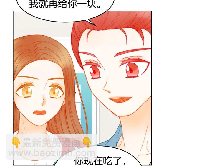 🍻绯闻女一号 番外49 重回二人世界 第47页