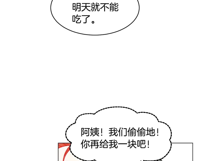 🍻绯闻女一号 番外49 重回二人世界 第48页
