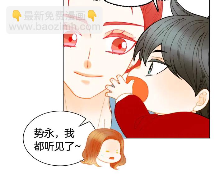 🍻绯闻女一号 番外49 重回二人世界 第49页