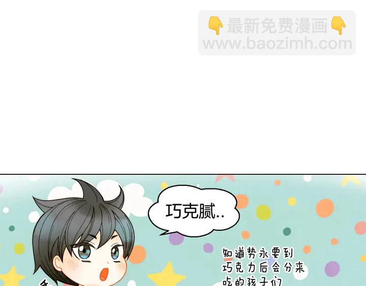 🍻绯闻女一号 番外49 重回二人世界 第50页