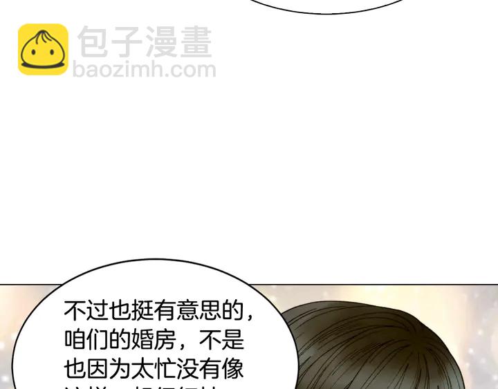 🍻绯闻女一号 番外49 重回二人世界 第6页