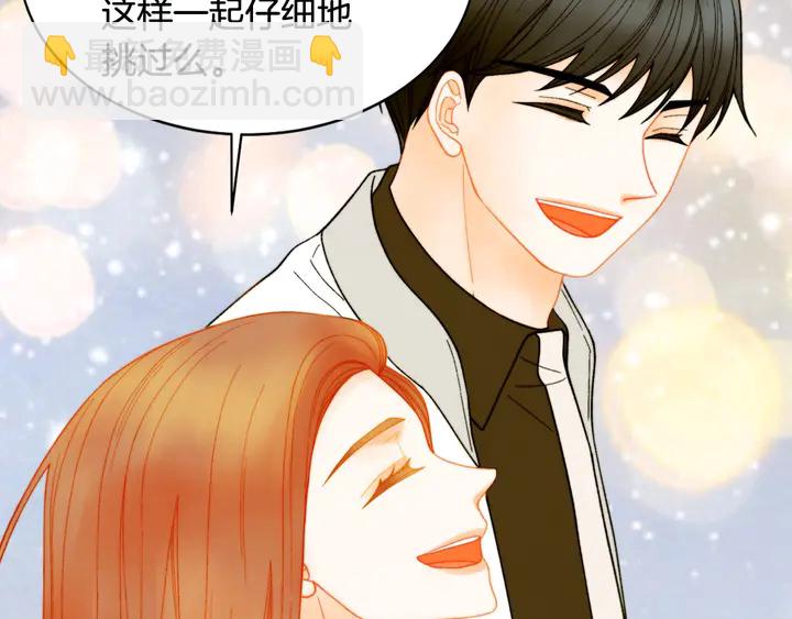 🍻绯闻女一号 番外49 重回二人世界 第7页