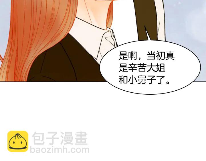 🍻绯闻女一号 番外49 重回二人世界 第8页