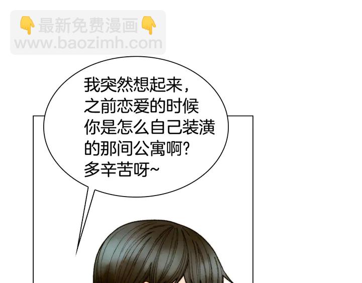 🍻绯闻女一号 番外49 重回二人世界 第9页