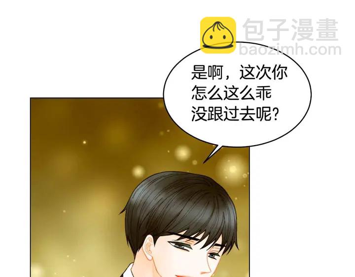 🍻绯闻女一号 番外51 太爷爷 第11页