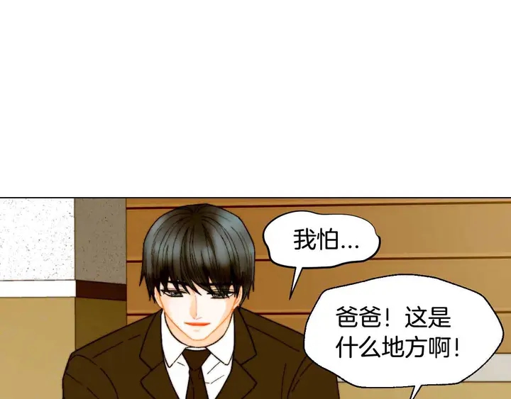 🍻绯闻女一号 番外51 太爷爷 第13页