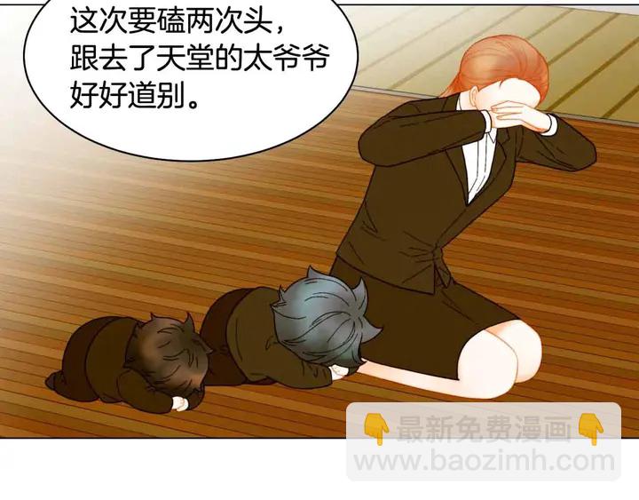 🍻绯闻女一号 番外51 太爷爷 第18页