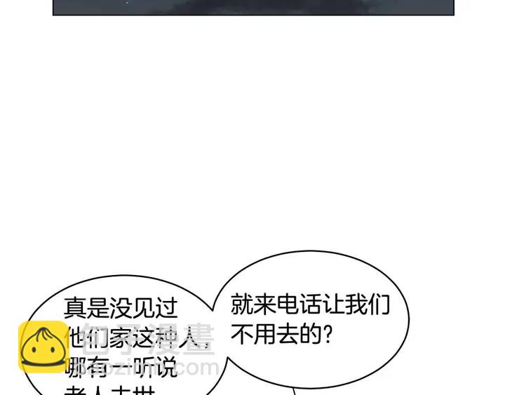🍻绯闻女一号 番外51 太爷爷 第25页