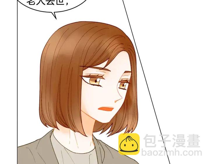 🍻绯闻女一号 番外51 太爷爷 第26页