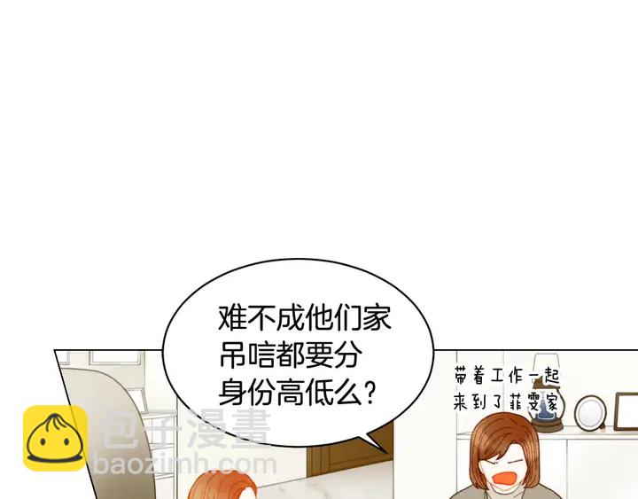 🍻绯闻女一号 番外51 太爷爷 第28页