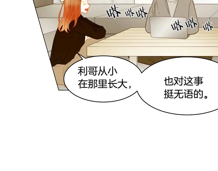🍻绯闻女一号 番外51 太爷爷 第29页