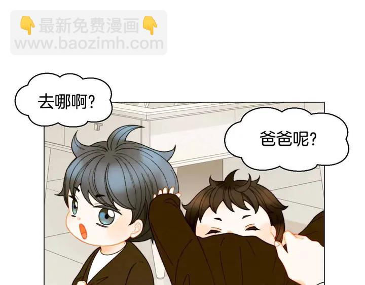 🍻绯闻女一号 番外51 太爷爷 第3页