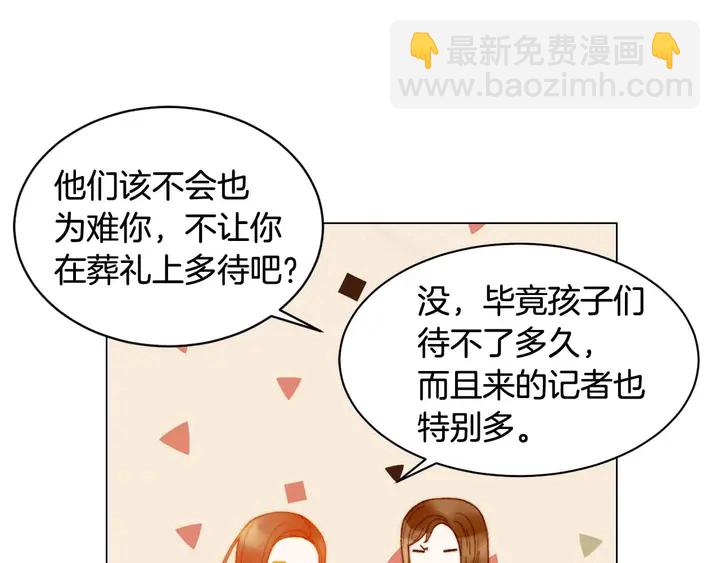 🍻绯闻女一号 番外51 太爷爷 第30页