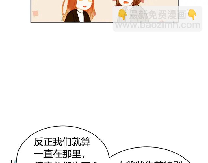 🍻绯闻女一号 番外51 太爷爷 第31页