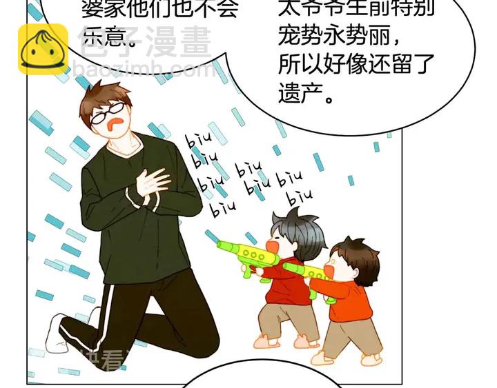 🍻绯闻女一号 番外51 太爷爷 第32页