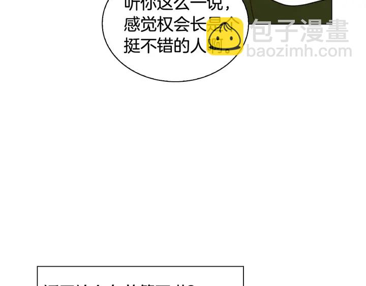 🍻绯闻女一号 番外51 太爷爷 第35页