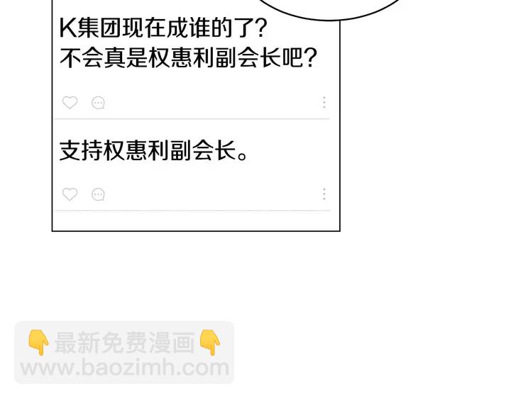 🍻绯闻女一号 番外51 太爷爷 第37页