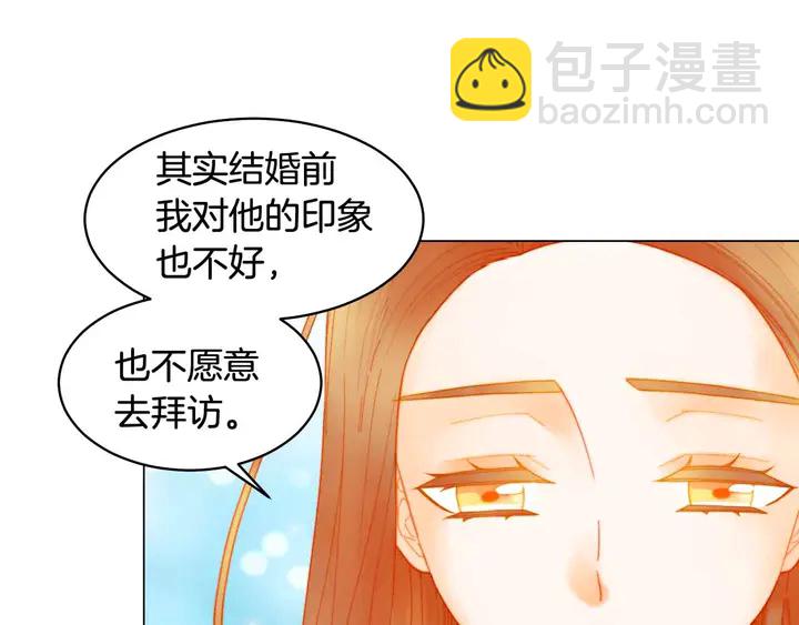 🍻绯闻女一号 番外51 太爷爷 第38页