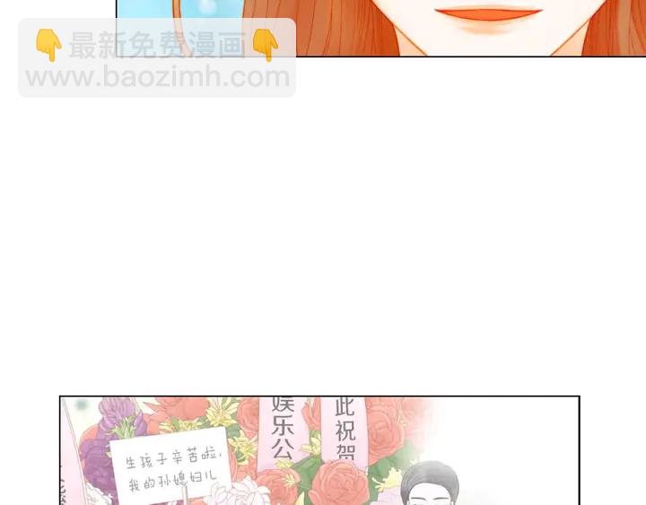 🍻绯闻女一号 番外51 太爷爷 第39页