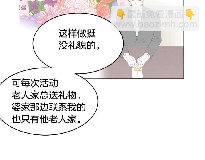 🍻绯闻女一号 番外51 太爷爷 第40页