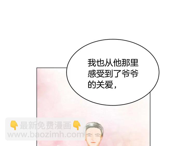 🍻绯闻女一号 番外51 太爷爷 第41页