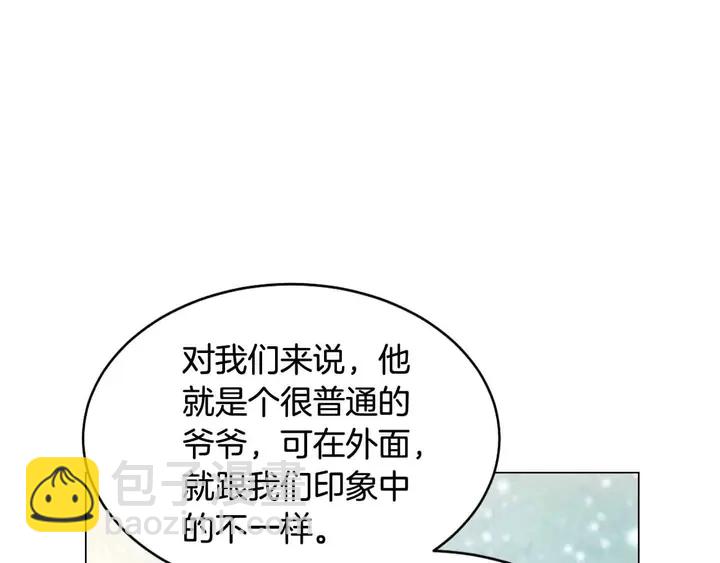🍻绯闻女一号 番外51 太爷爷 第44页