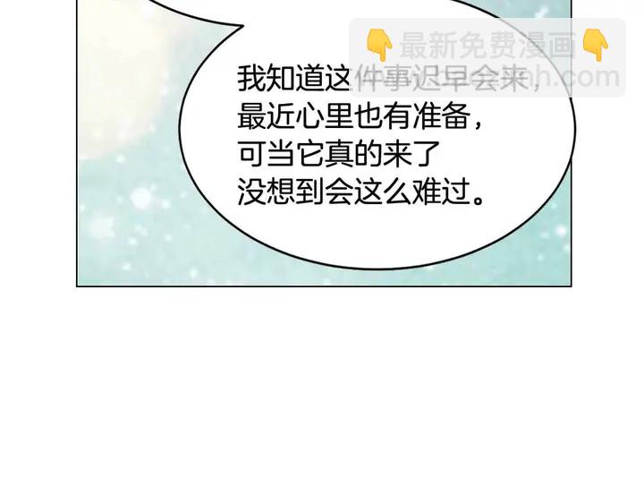 🍻绯闻女一号 番外51 太爷爷 第45页