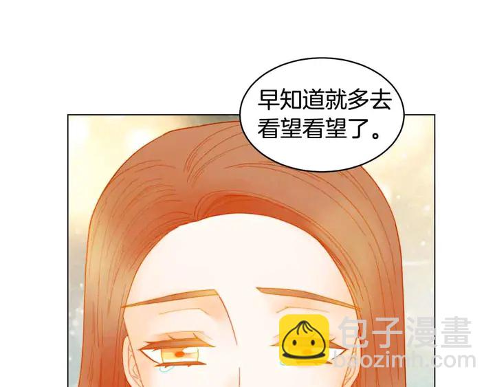 🍻绯闻女一号 番外51 太爷爷 第46页