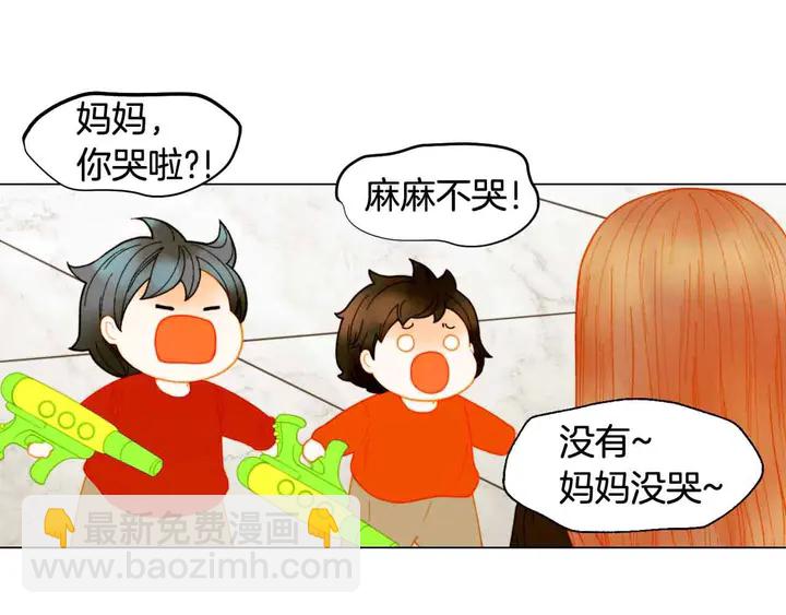 🍻绯闻女一号 番外51 太爷爷 第48页