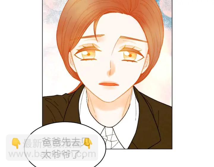 🍻绯闻女一号 番外51 太爷爷 第5页