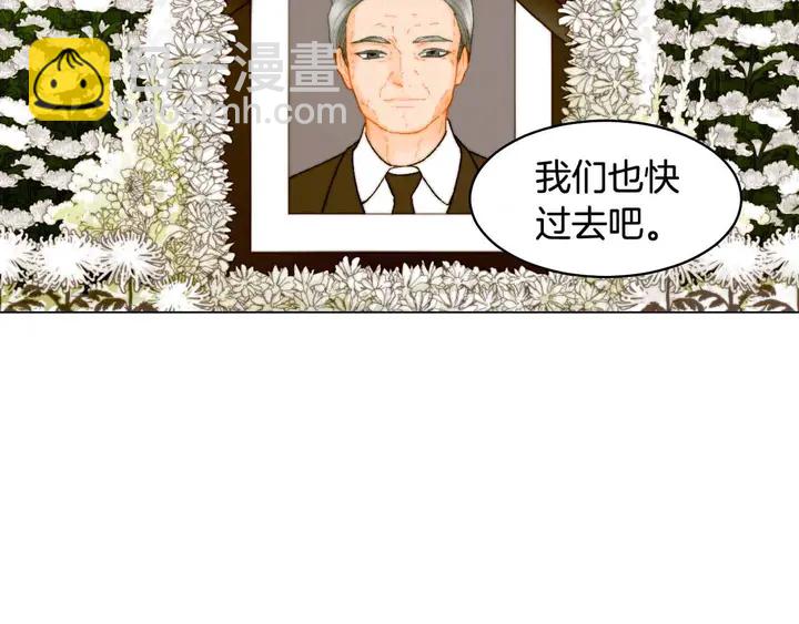 🍻绯闻女一号 番外51 太爷爷 第7页