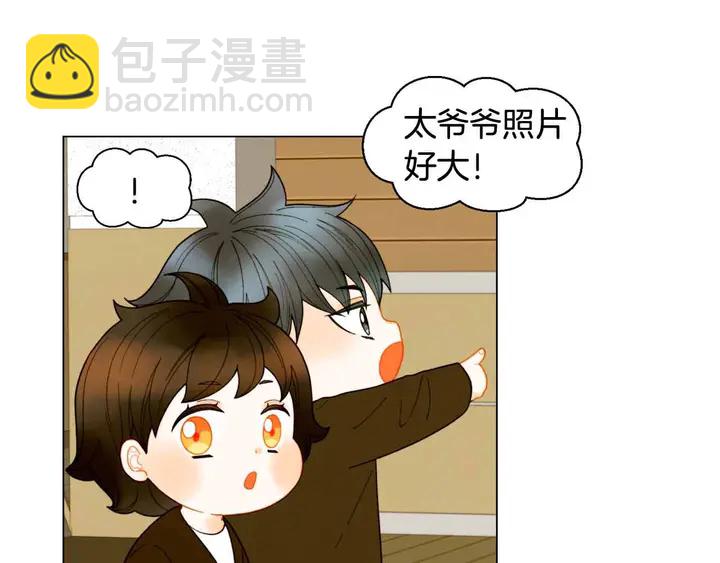 🍻绯闻女一号 番外51 太爷爷 第8页