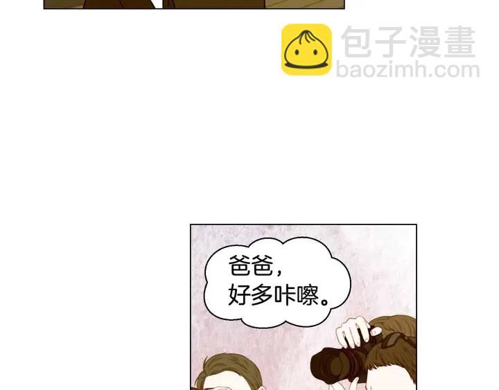 🍻绯闻女一号 番外51 太爷爷 第9页
