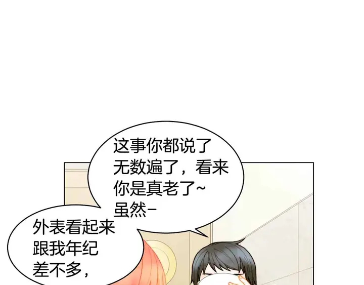 🍻绯闻女一号 番外53 进入出道组 第10页