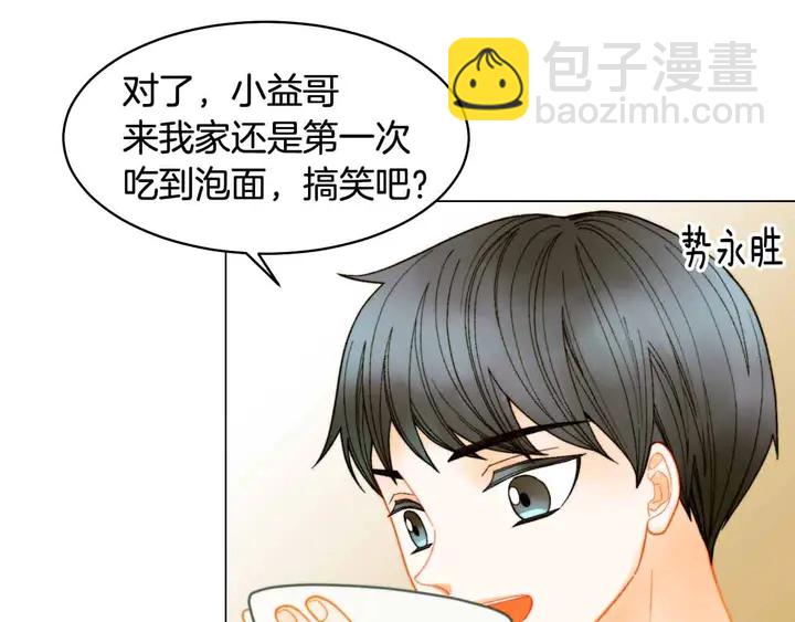 🍻绯闻女一号 番外53 进入出道组 第14页
