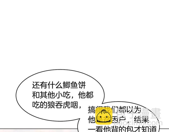 🍻绯闻女一号 番外53 进入出道组 第17页