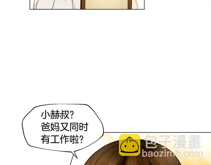 🍻绯闻女一号 番外53 进入出道组 第22页