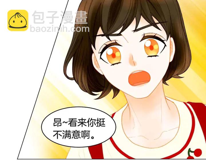 🍻绯闻女一号 番外53 进入出道组 第23页