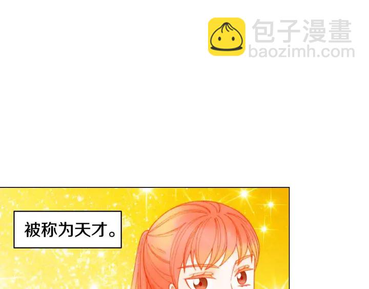 🍻绯闻女一号 番外53 进入出道组 第24页
