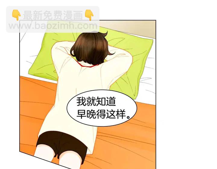 🍻绯闻女一号 番外53 进入出道组 第29页